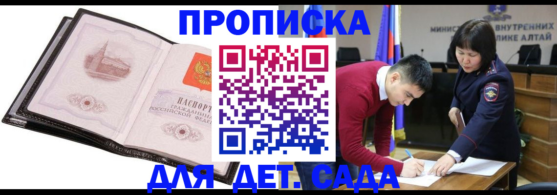 регистрация в Большом Камне