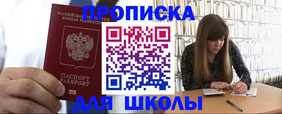 прописка регистрация в Большом Камне
