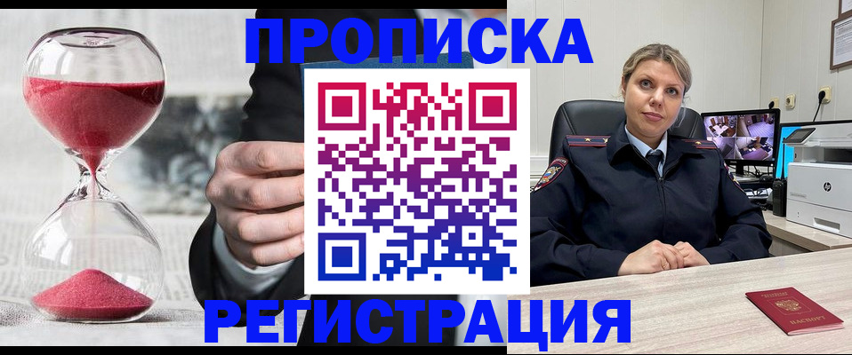 прописка поиск в Большом Камне