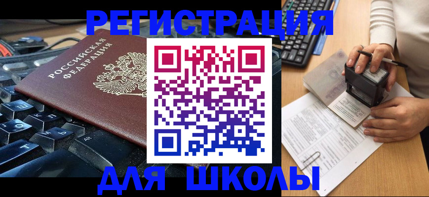 прописка для кредита в Большом Камне
